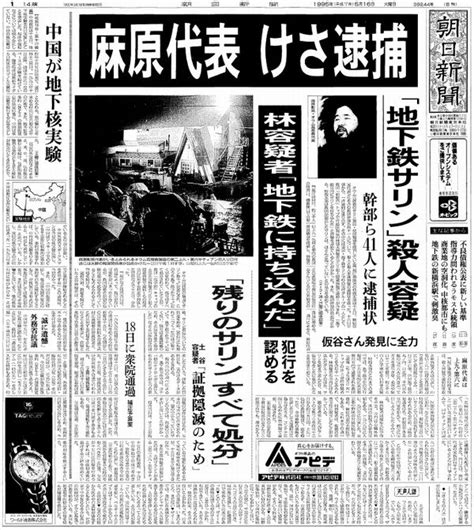 1995年5月|1995年